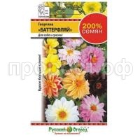 батерфляй батерфляй