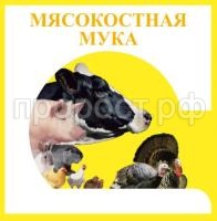 мука мясокост мука мясокост