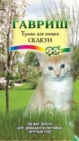 Трава для кошек Скакун 10г Гавриш Трава для кошек Скакун 10г Гавриш