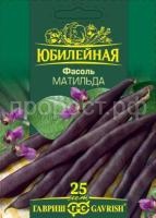 Фасоль Матильда 10 г юб