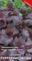 Базилик Пурпурные звезды 0,1г