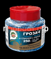 gas_groza_6_banka_250_demo