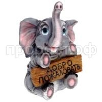 слон с табл