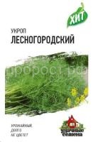 Укроп Лесногородский 2,0 г Укроп Лесногородский 2,0 г