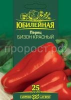 Перец сладкий Бизон красный 25шт Гавриш серия Юбилейный