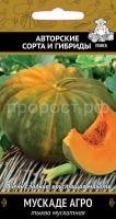 Тыква мускатная Мускадэ Агро 10шт Тыква мускатная Мускадэ Агро 10шт