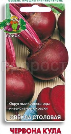 Свекла Червона Кула 3 г
