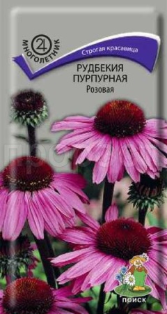 Поиск Рудбекия Розовая пурпурная 0,1гр