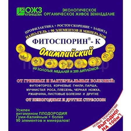Фитоспорин-К Нано-гель Олимпийский 200г 40шт