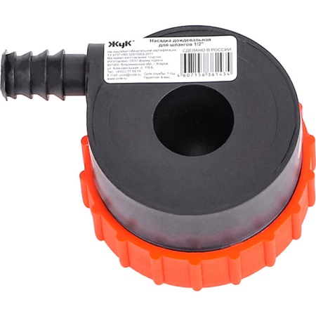 Насадка дождевальная Жук со штуцером 1/2" 1434-00