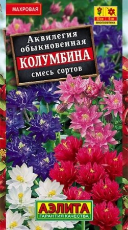 Аквилегия Колумбина смесь 0,2г
