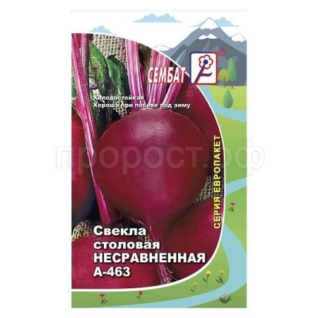 Свекла Несравненная А 463 3г