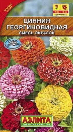 Аэлита Цинния Георгиновидная смесь 0,3г