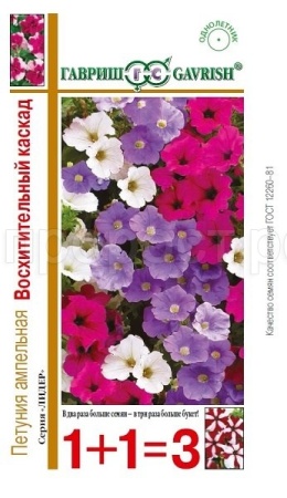 Гавриш серия 1+1 Петуния Восхитительный каскад смесь 10шт