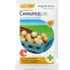 Синклер 2*2мл пакет 100шт Август
