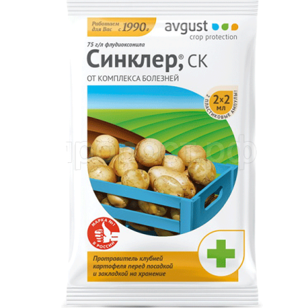 Синклер 2*2мл пакет 100шт Август