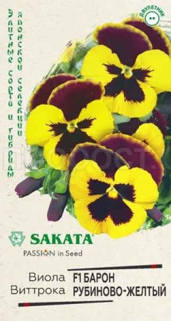 Гавриш Виола Виттрока Барон Рубиново-желтый F1 5шт