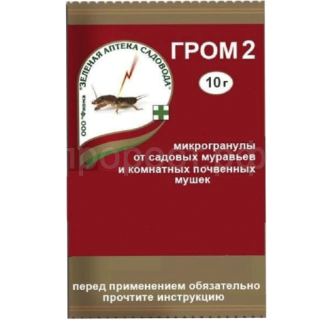 Гром-2 микрогранулы 10гр