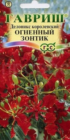 Гавриш Делоникс королевский Огненный зонтик 3 шт