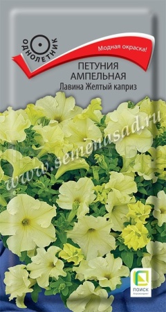 Поиск Петуния ампельная Лавина Желтый каприз 10шт 