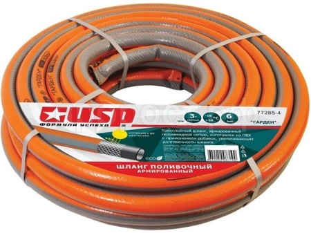 Шланг поливочный 3/4" 50м 3-слойный усиленный Гарден 77285-4-5 /1шт/ USP