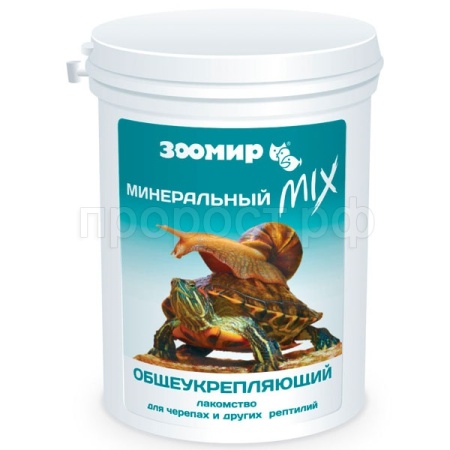 Черепахи банка Минеральный MIX общеукрепляющий 250мл(150г)/4шт/5721/Зоомир