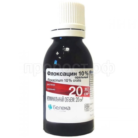 Флоксацин 10% 20 мл