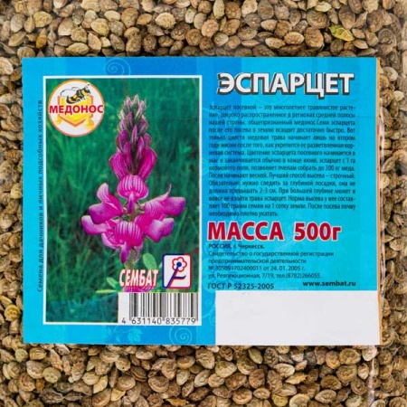 Сидерат Эспарцет 0,5кг