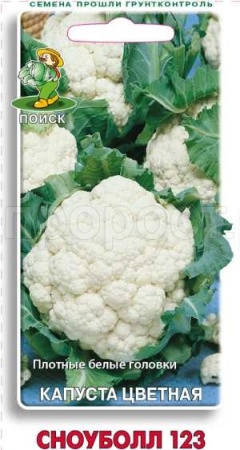 Капуста цветная Сноуболл 123 0,5г 