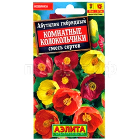 Аэлита Абутилон гибридный Комнатные колокольчики смесь 0,1г