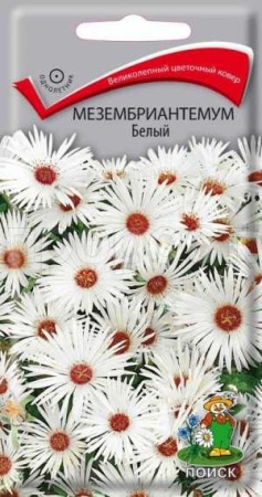 Поиск Мезембриантемум Белый 0,3г