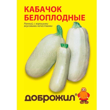 Кабачок Белоплодные 2г Кабачок Белоплодные 2г