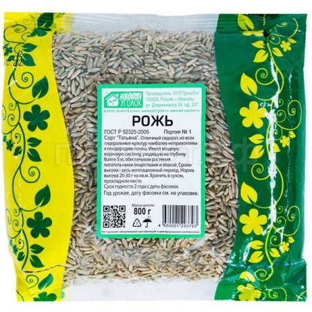 З.У. Рожь озимая 0,8 кг. (10шт/уп)