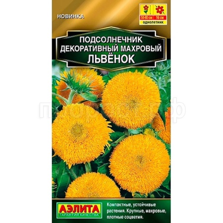 Аэлита Подсолнечник декоративный махровый Львенок 0,5г 