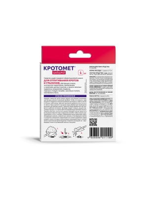 Шашка дымовая Кротомет от крота 4шт*3гр 20шт Август