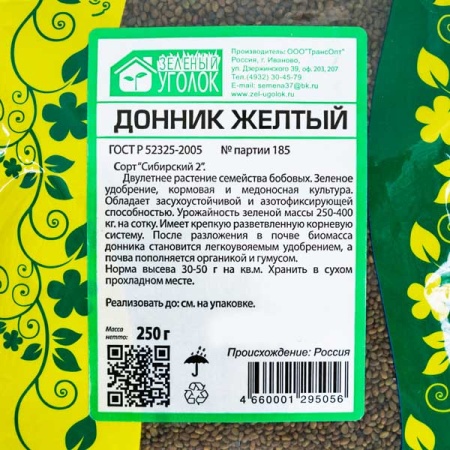 Семена донника желтого 0,25 кг Семена донника желтого 0,25 кг