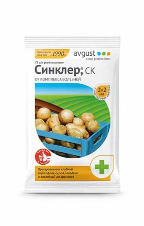 Синклер 2*2мл пакет 100шт Август