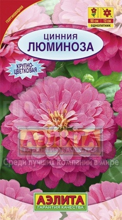 Аэлита Цинния Люминоза георгиновидная 0,3г