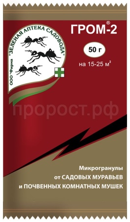 Гром -2 микрогранулы 50гр