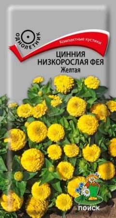 Цинния Фея Жёлтая 0,1г