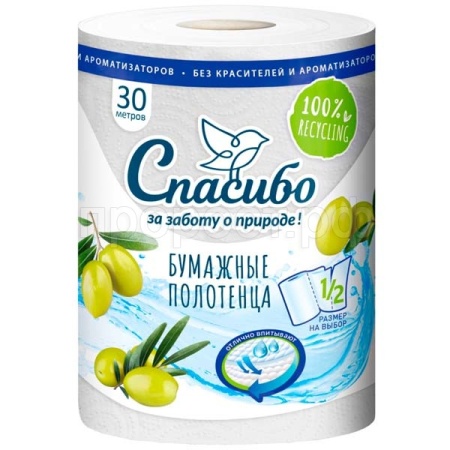 Полотенце бумажное 2 слоя "Спасибо за заботу о природе" 1рулона*30м белый/18шт/79148
