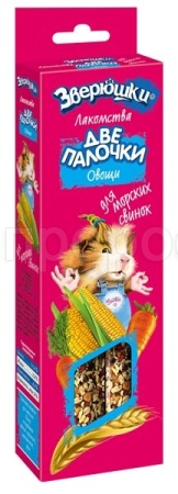 Лакомство д/грыз Палочки Зверюшки д/морских свинок овощи 2шт*40г/5шт/680/Зоомир