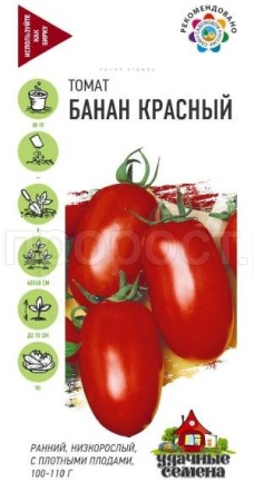 Томат Банан красный 0,05г