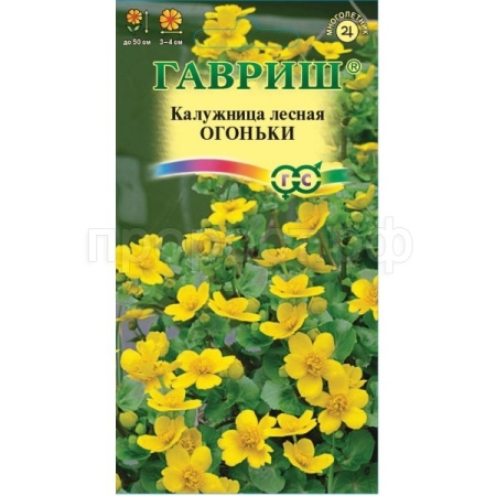 Калужница лесная Огоньки 0,05 г