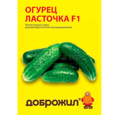 Огурец Ласточка F1 0,2г Огурец Ласточка F1 0,2г