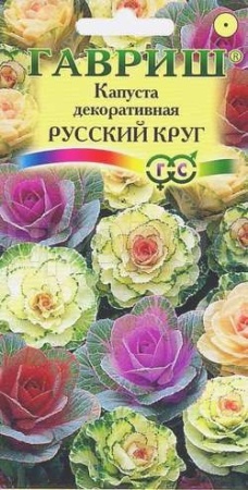 Гавриш Капуста декоративная Русский круг 0,05г