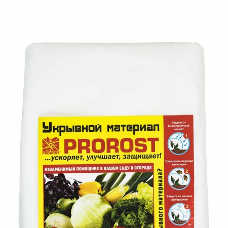 Спанбонд "PROROST" 42мкр (3,2*10м)/5шт/