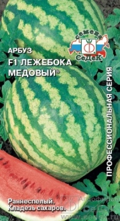 Арбуз Лежебока Медовый F1 1г