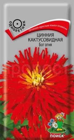 Цинния кактусовидная Бог огня 0,4г