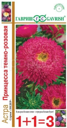 Гавриш серия 1+1 Астра Принцесса темно-розовая  0,5г